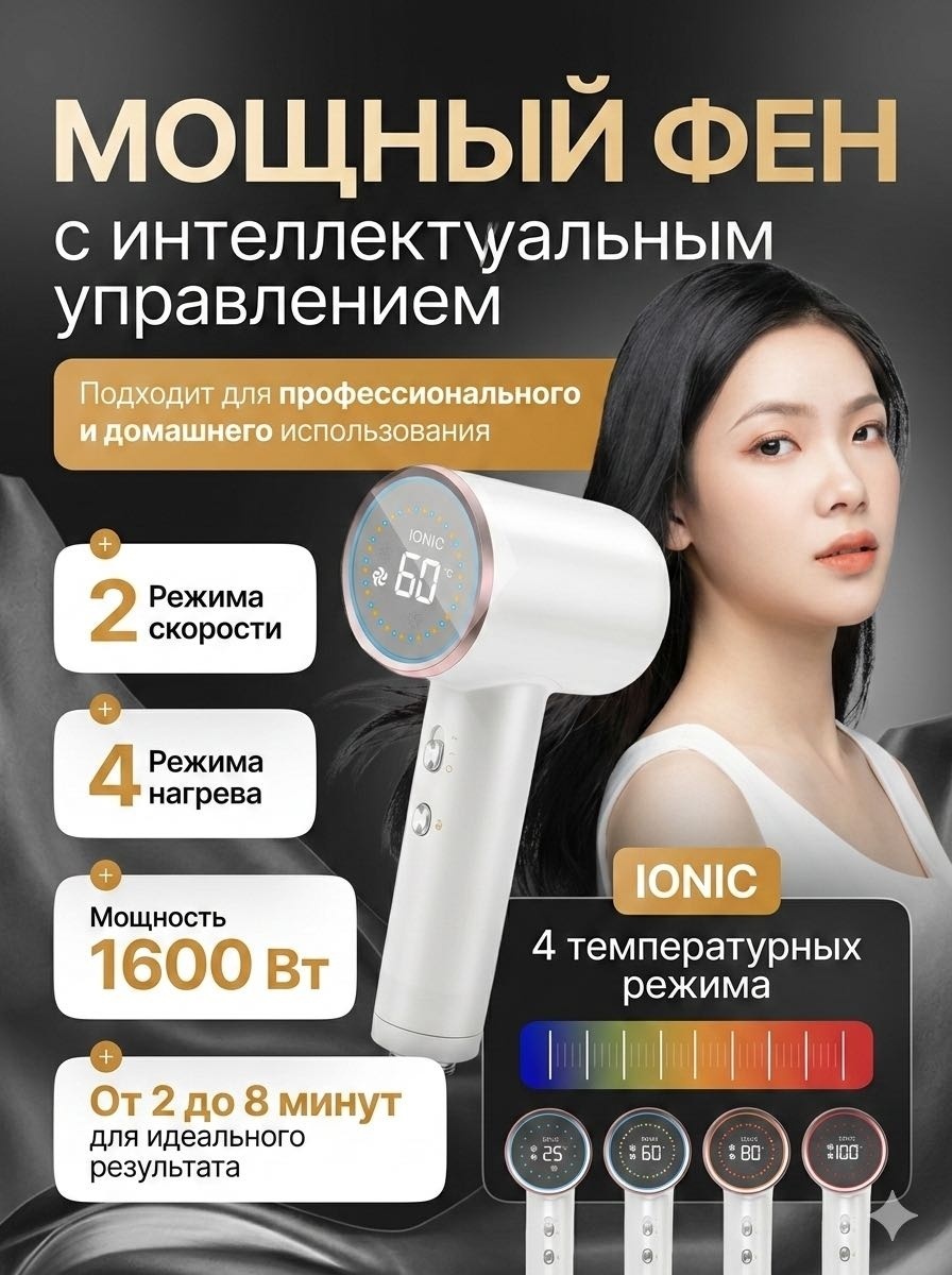 M1 фен белый