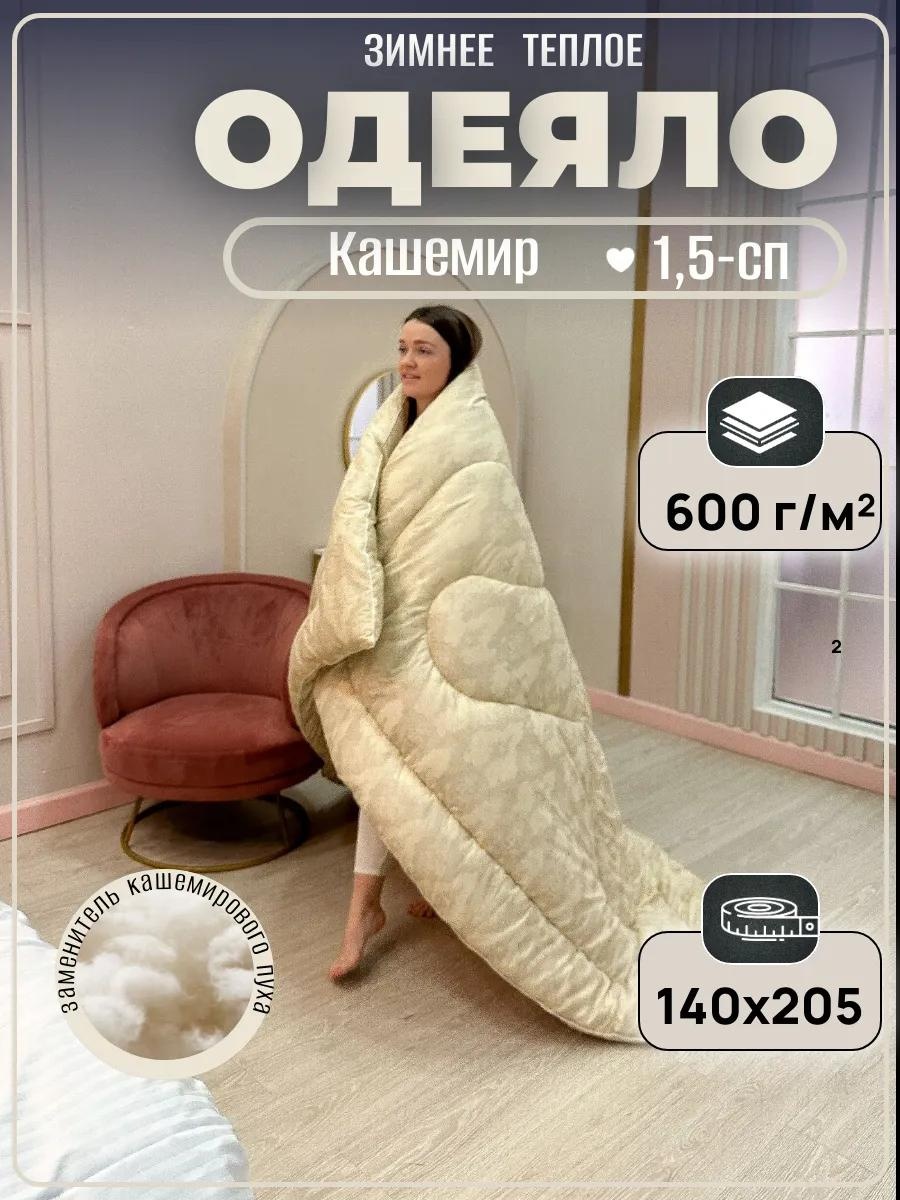 Одеяло LUCCI 90CA0F9B74DE4812 200x220 всесезонное