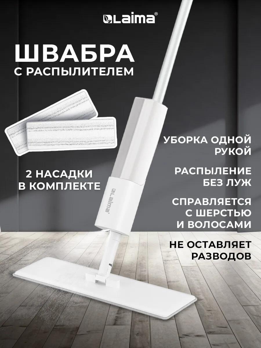 Швабра универсальная , материал насадки: без насадки, белый