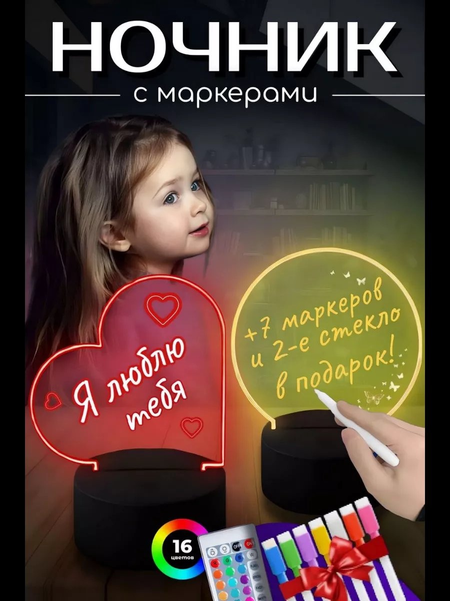 Ночник детский в USB разъем Ночник проектор с маркерами для рисования, разноцветный