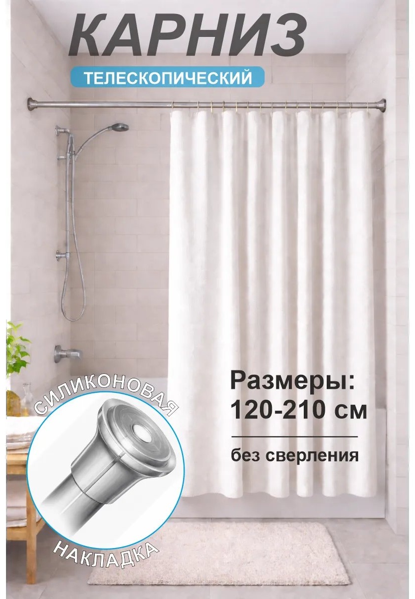 Карниз прямой 200 см, 71416856