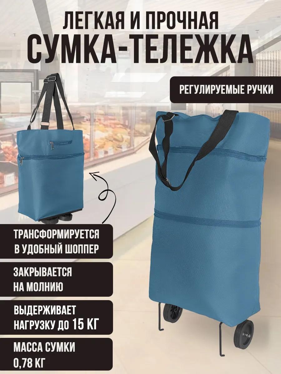 Хозяйственная сумка 40 л 65x43x14 см, текстиль