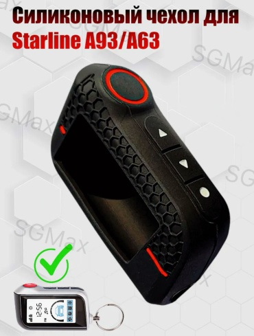 SGMax чехол на брелок A93 854943602 черный, красный