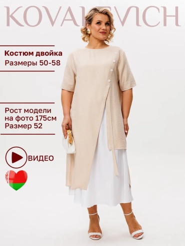 Костюм вечерний белый