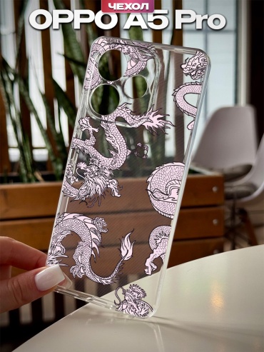 Чехол для OPPO A5 Pro рисунок