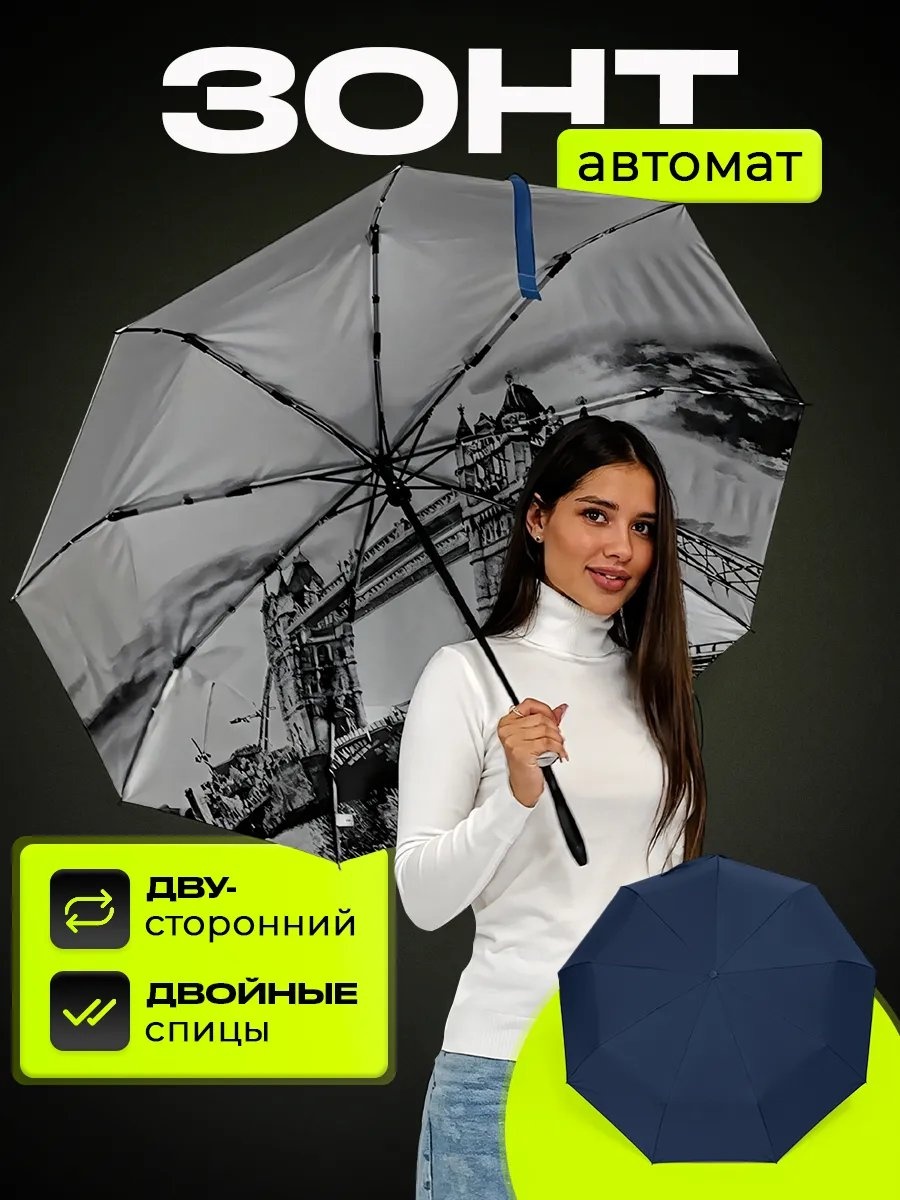 Складной зонт полуавтомат синий