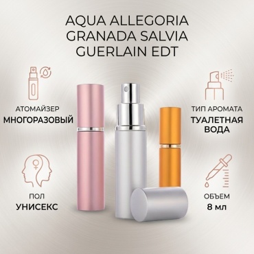 Guerlain Aqua Allegoria Granada Salvia туалетная вода EDT 8 мл, унисекс