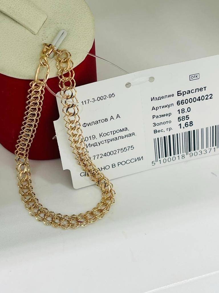 KauDi _Браслет _ длина 18 см, вес 1.68 г золото, плетение венецианское