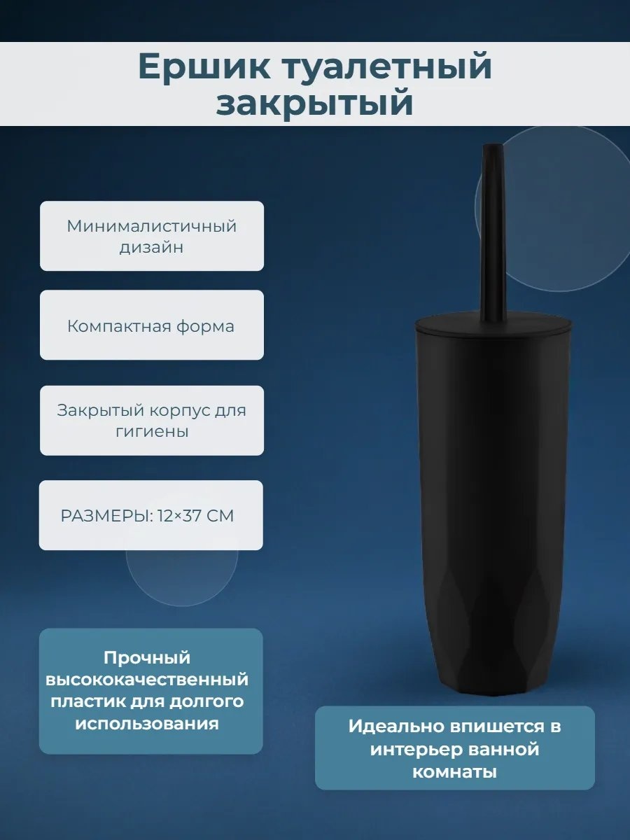 Ершик 493909140, пластик