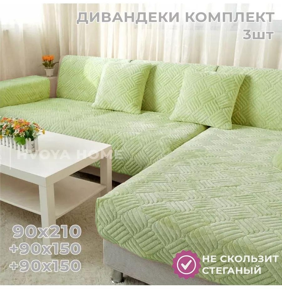 Дивандек для дивана 61CF015AC7E34142 мятный 210 см