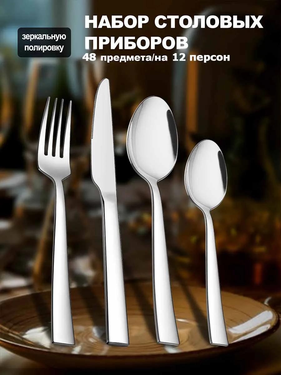 Набор столовых приборов LUCCI 11 шт, серебристый TF-LGDC161-48Y 367505123