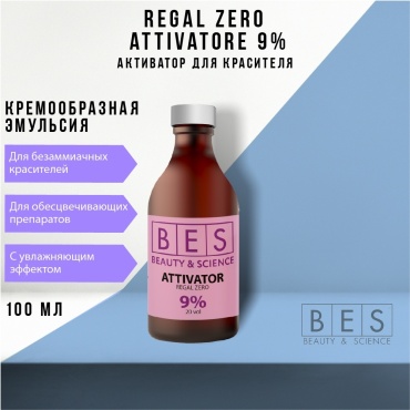 Окислитель BES Regal Zero 9% 100 мл