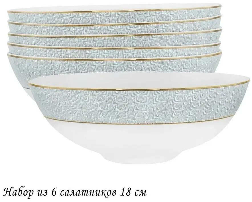 Салатник 18х18 см, костяной фарфор, 6 шт