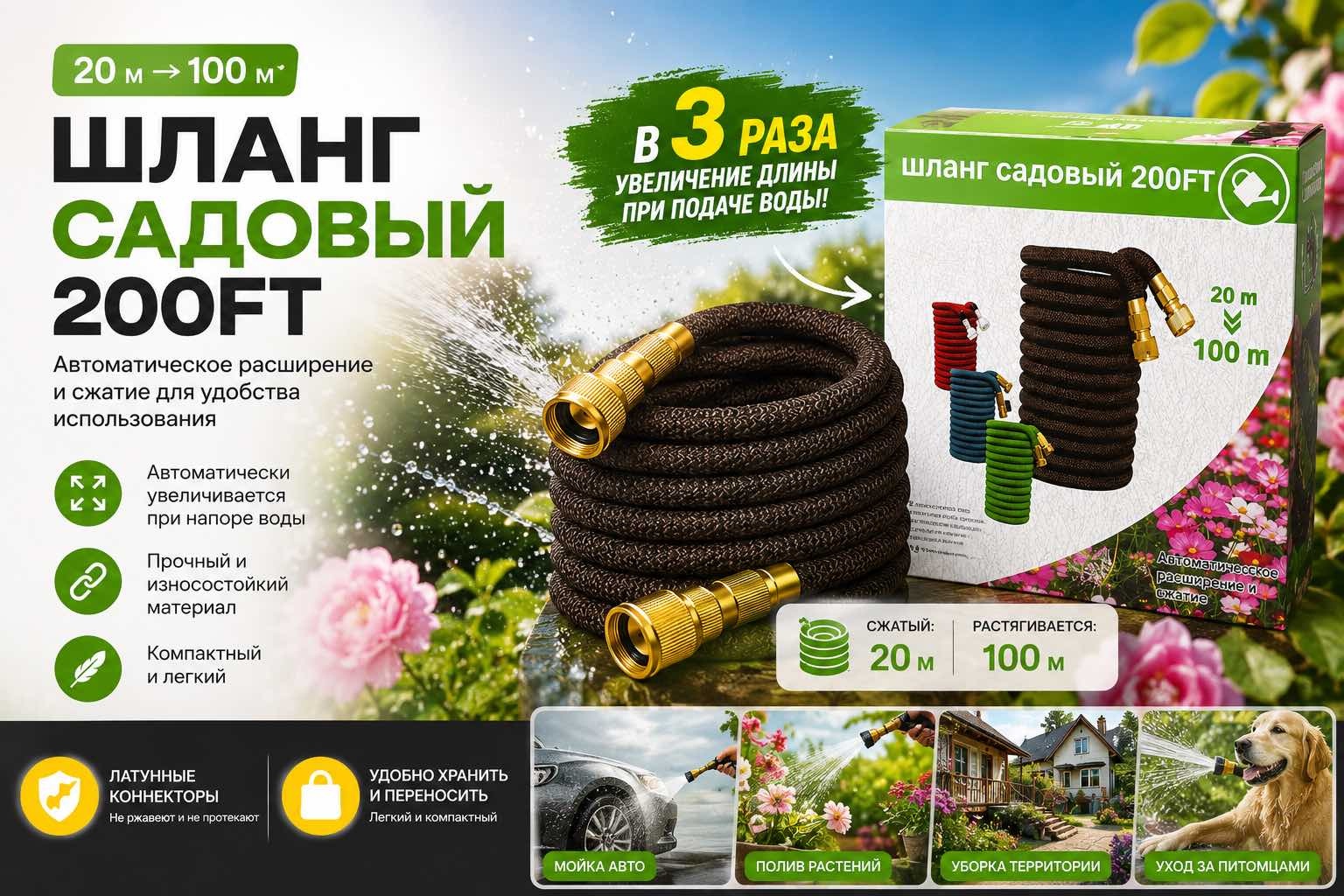 Шланг для полива ADIME 20 м, 25 мм