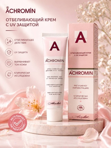 Achromin крем Отбеливающий крем для лица 45 мл