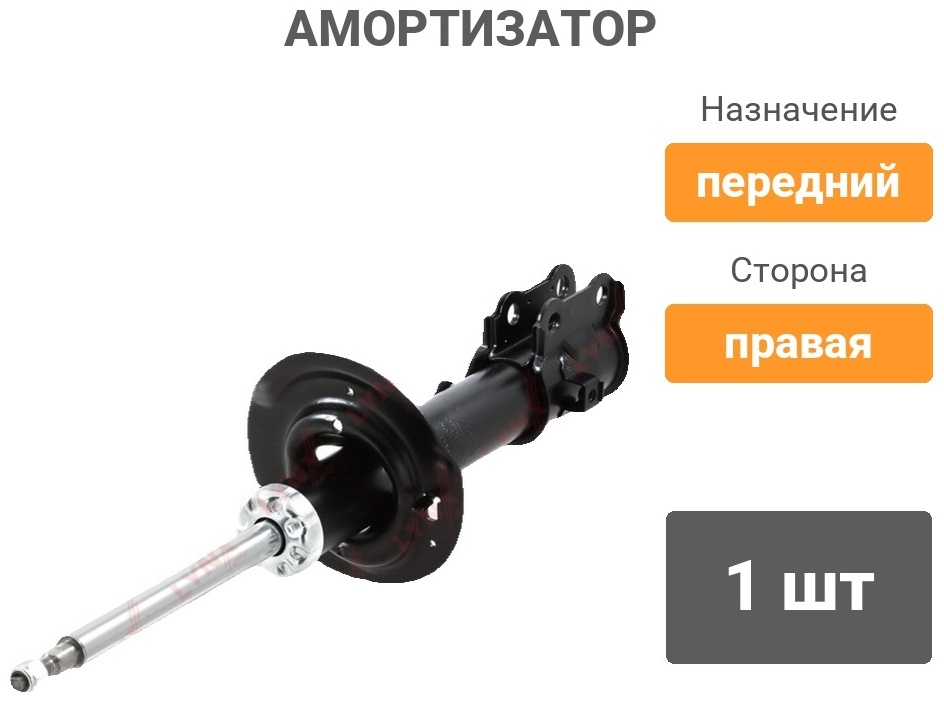 Амортизатор LYNXauto передний G32909R 1 шт