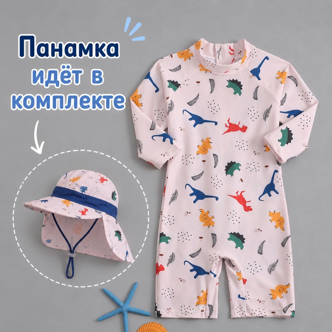 Комбинезон бежевый