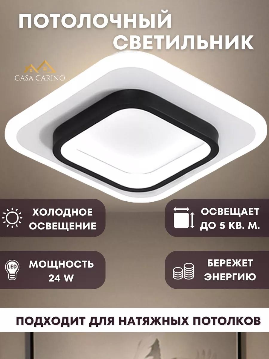 Светильник настенно-потолочный без цоколя белый