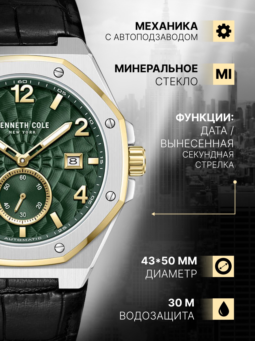 Механические Kenneth Cole KCWGX0059003 сталь