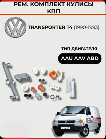 WXQP ручка КПП для Volkswagen Transporter 1990-1993 серебристый