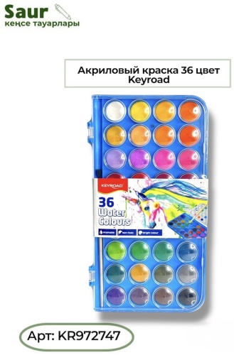 Краски акварельные KEYROAD Мультколор 36 шт 5 мл