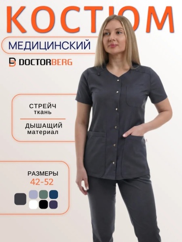 Спецодежда для женщин серый