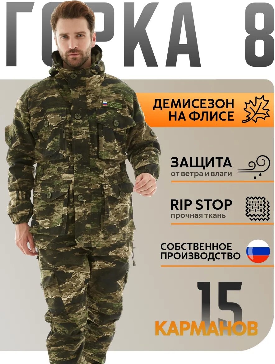 Повседневный костюм зеленый