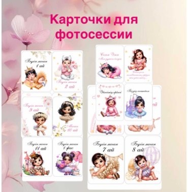 Design from Aylin Карточки для фотосессии карточка 19 шт