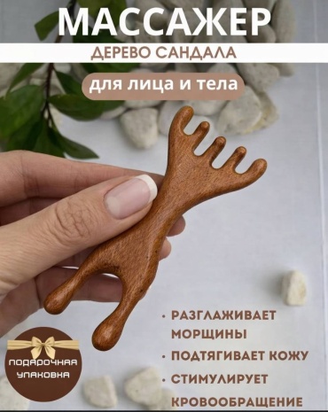 Howdy массажер дерево