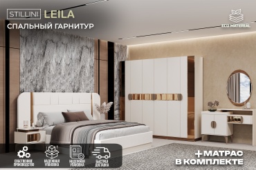 STILLINI LEILA 6D, предметов в наборе 7 шт белый