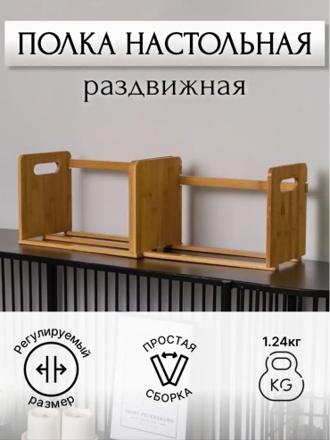 Полка 166409120 1 шт, бамбук