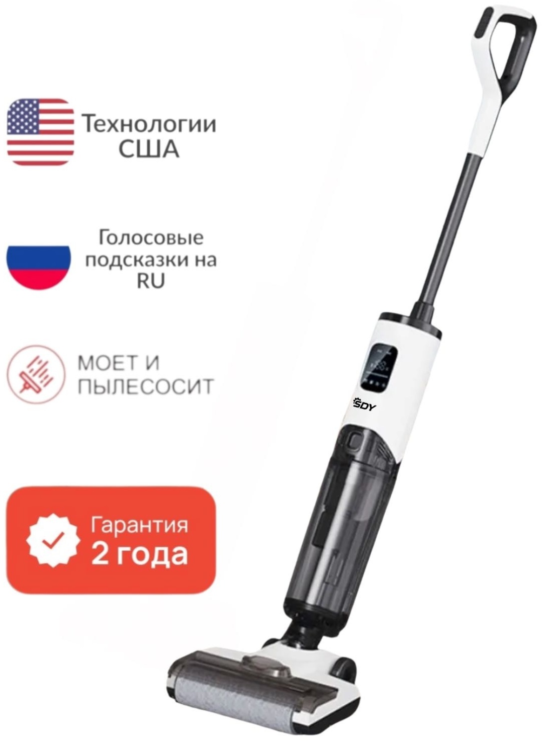 Пылесос SDY GT803 Pro белый, черный