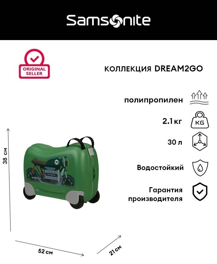 Чемодан Samsonite DREAM2GO полипропилен 30 л зеленый