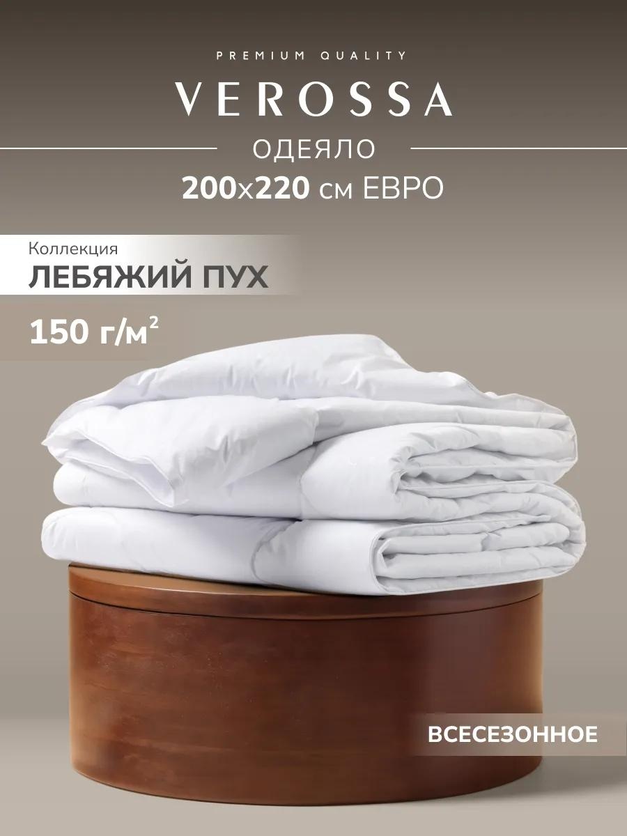 Одеяло 157824 3425413 200х200 всесезонное