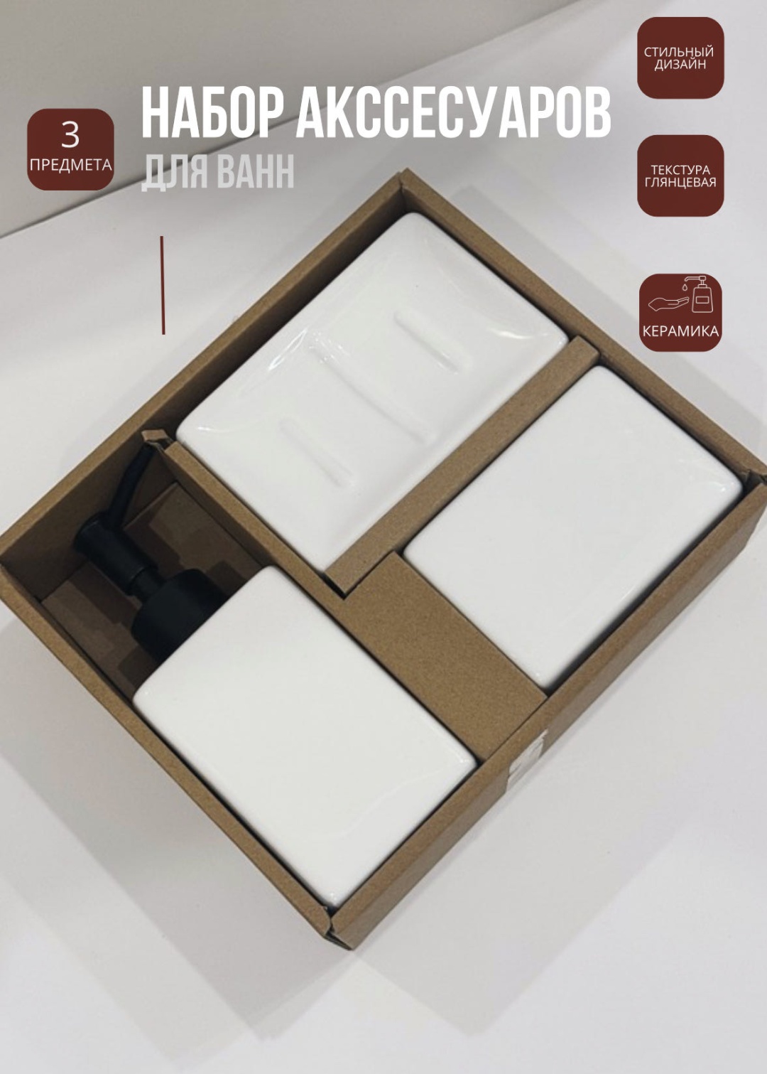 ALT HOME набор аксессуаров ALTHOME 003 белый