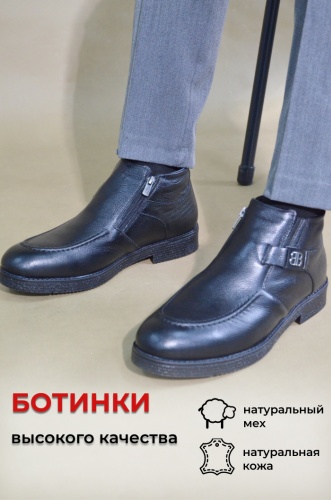Ботинки черный