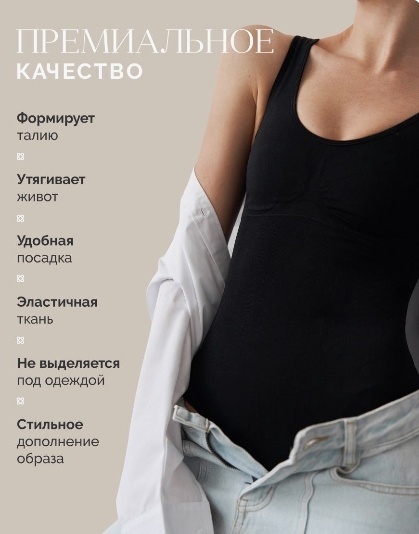 Боди утягивающее — фото 3