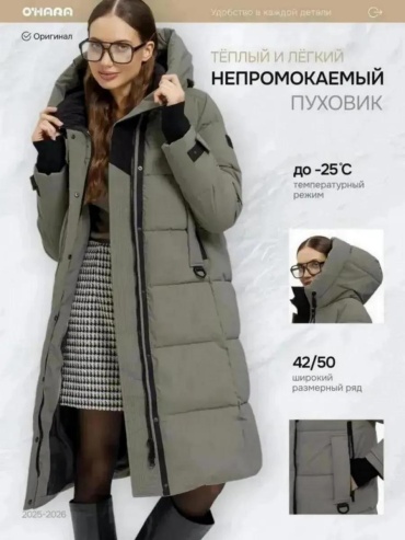 Пуховик OHARA зеленый