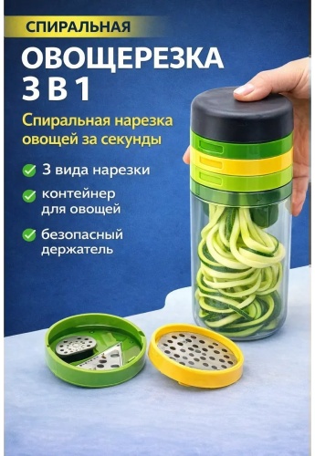 Овощерезка 876083229, сталь