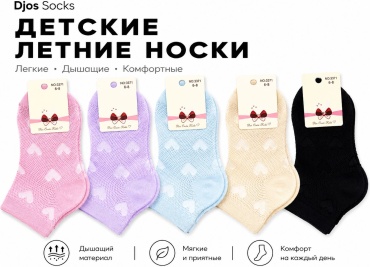 Носки Djos Socks S-3371 5 пар мультиколор 10-12 лет
