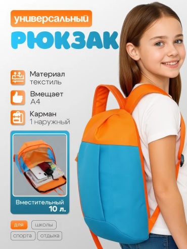 458876964 мультиспортивный 15 голубой