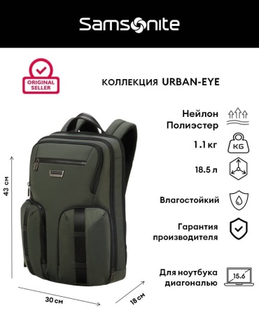 Рюкзак Samsonite баллистический нейлон зеленый