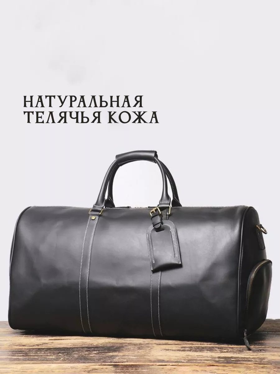 Саквояж натуральная кожа черный 57.6 л