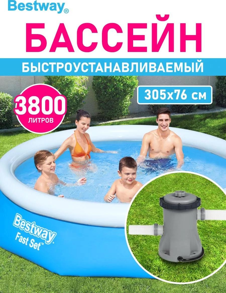 Бассейн надувной 57270, 305x305x76 см