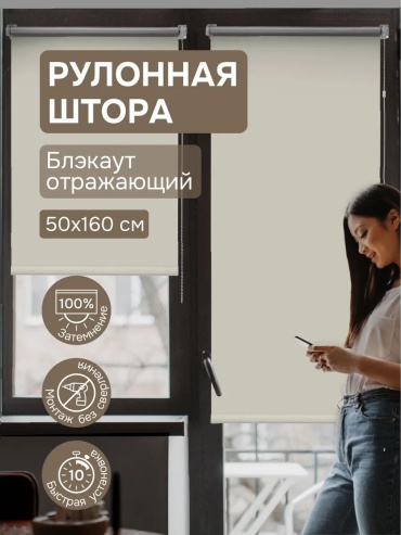 Эскар 138984893 бежевый 50x160 см