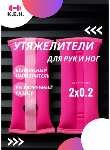 Утяжелитель универсальный 208013790 0.2 кг