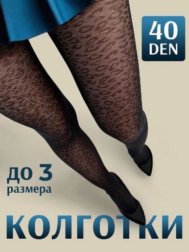 Лосины SAJU леопард