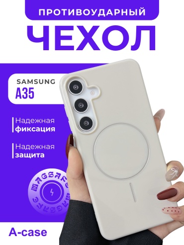 Чехол A-case для Samsung Galaxy A35 белый