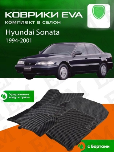 EM E-BLK-178-M Hyundai Sonata 1994-2001 черный