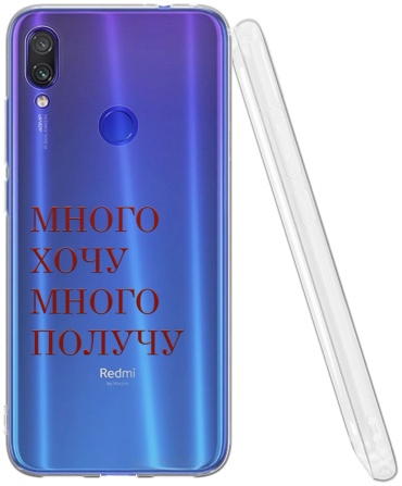Чехол Mcover для Redmi Redmi Note 7, Redmi Note 7 Pro рисунок